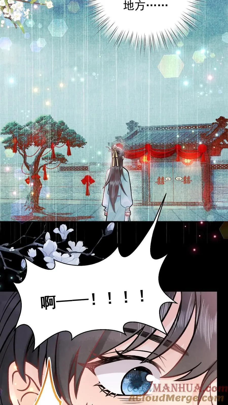 第107话 心魔梦境2