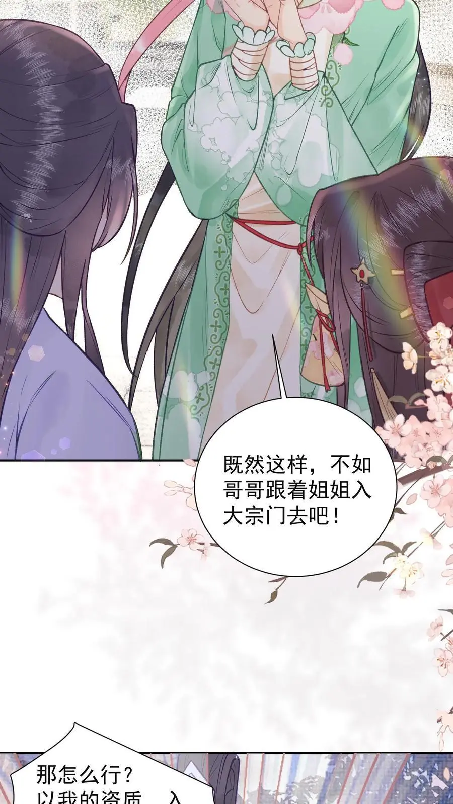 第4话 命由自己定19