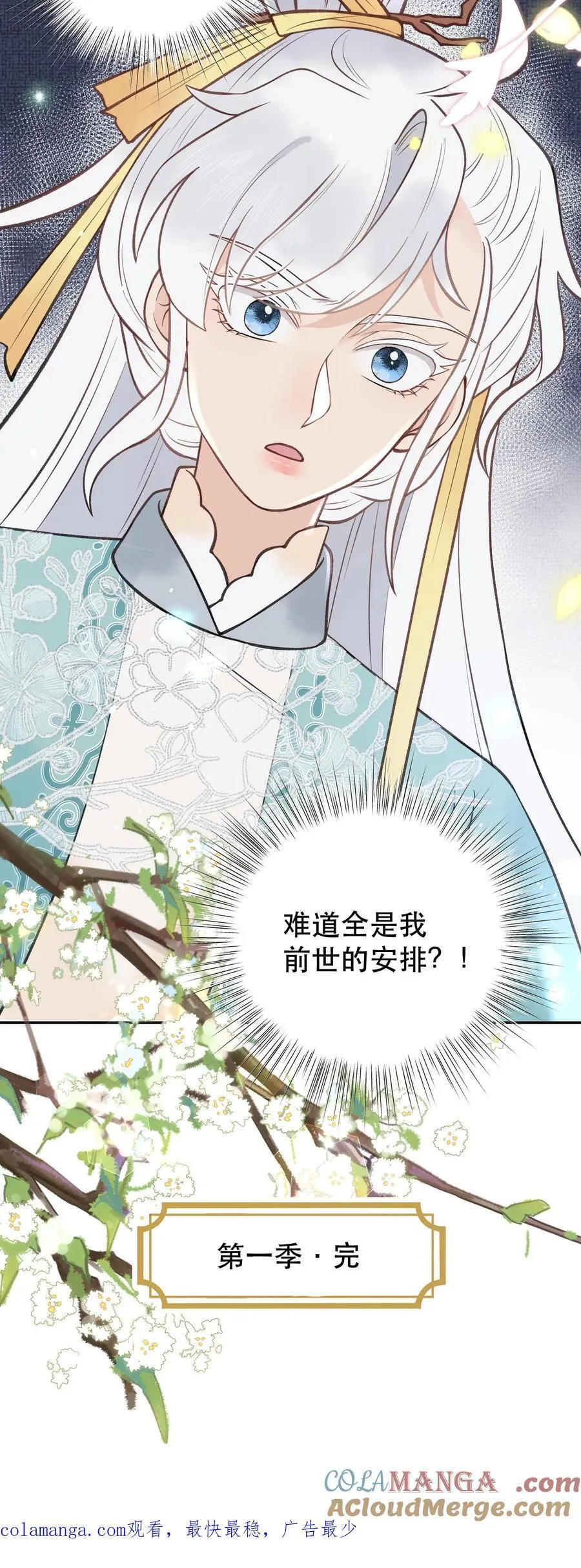 第184话 我成功了26