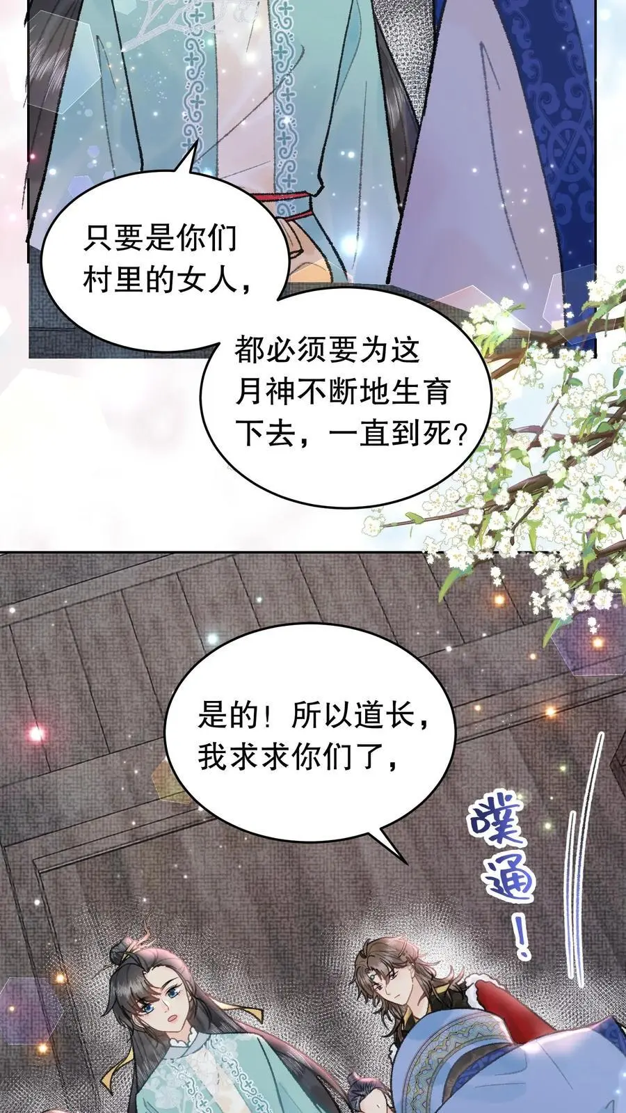 第88话 地狱19