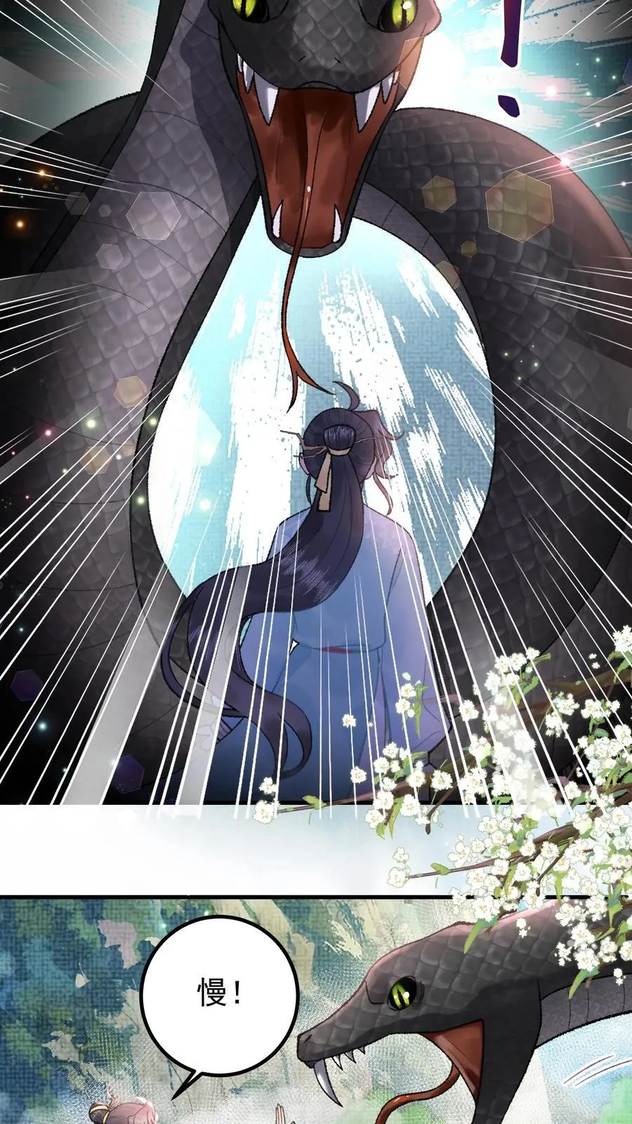 第161话 师弟小心25
