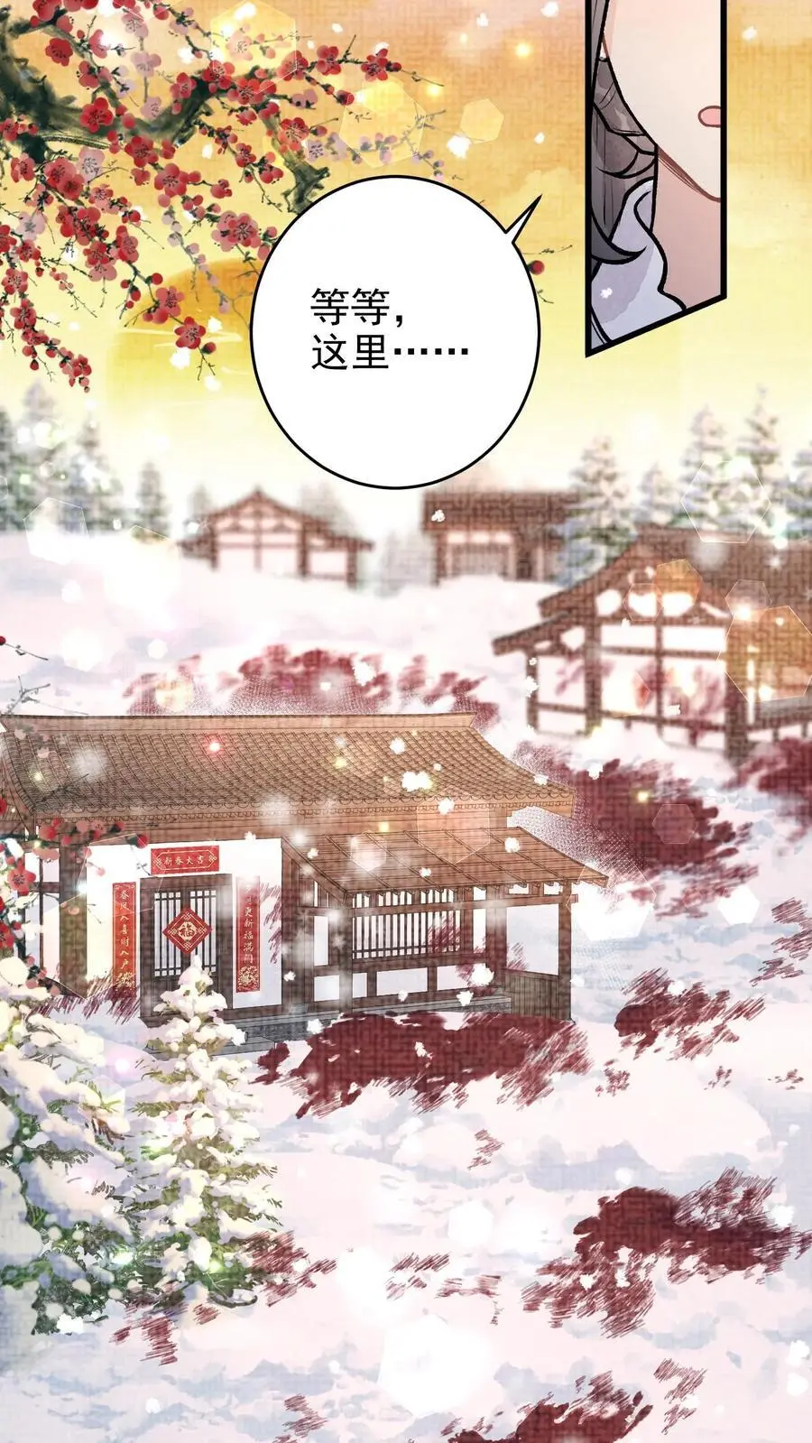 第65话 宗门任务19
