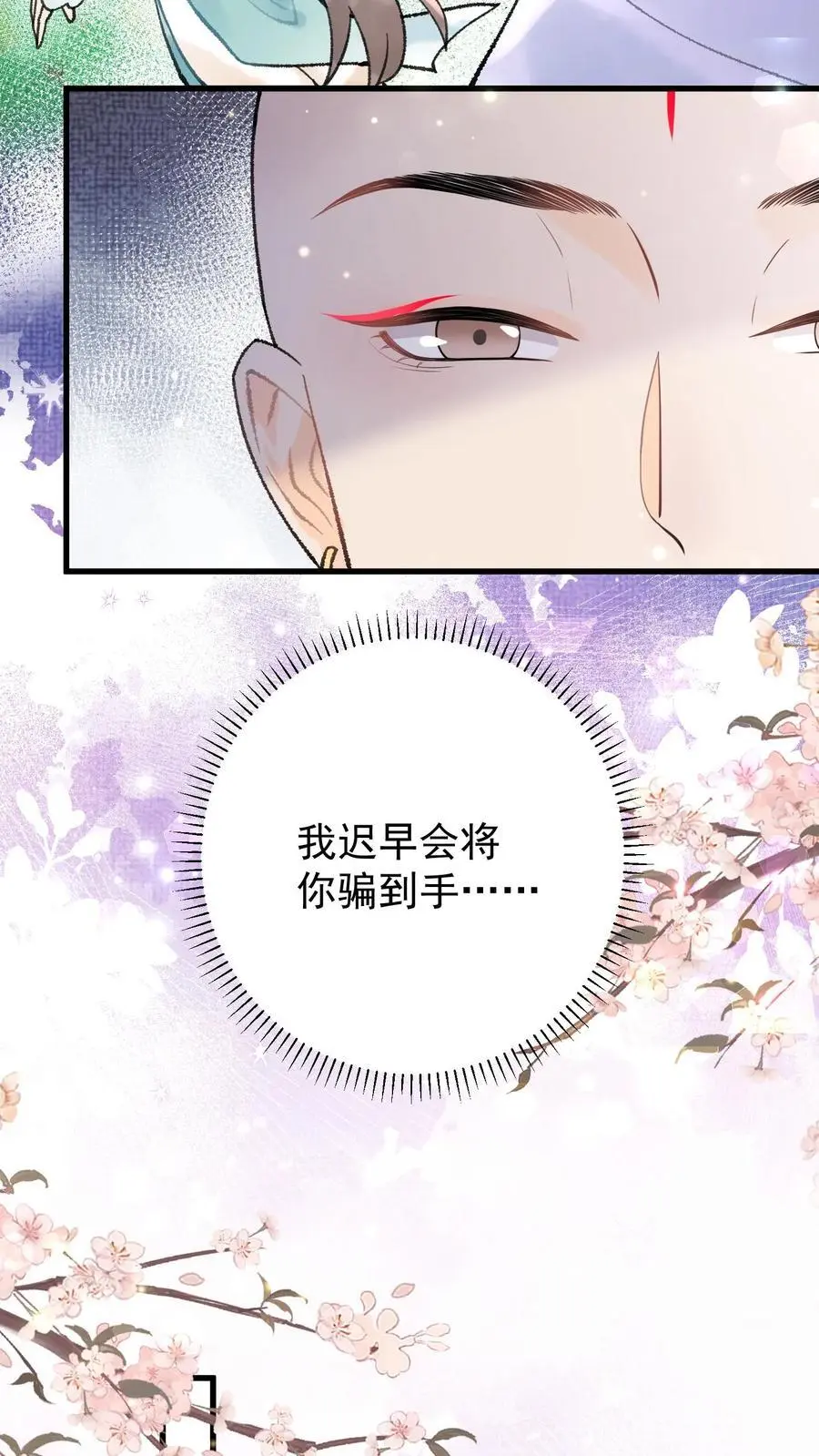 第53话 认我为师15