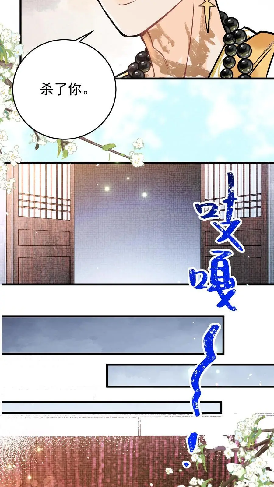 第61话 考虑换一个？21