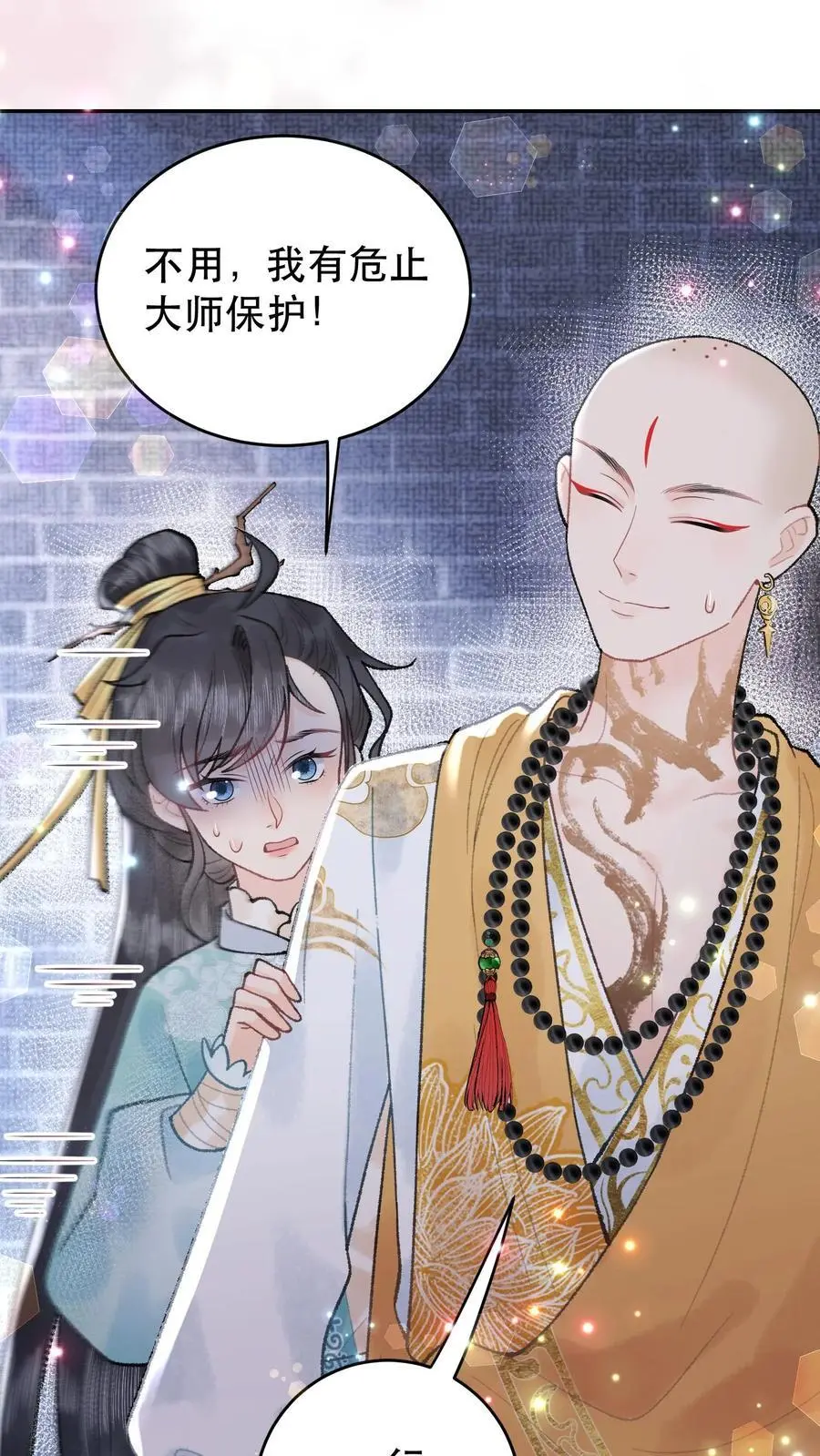 第153话 纯纯变态3