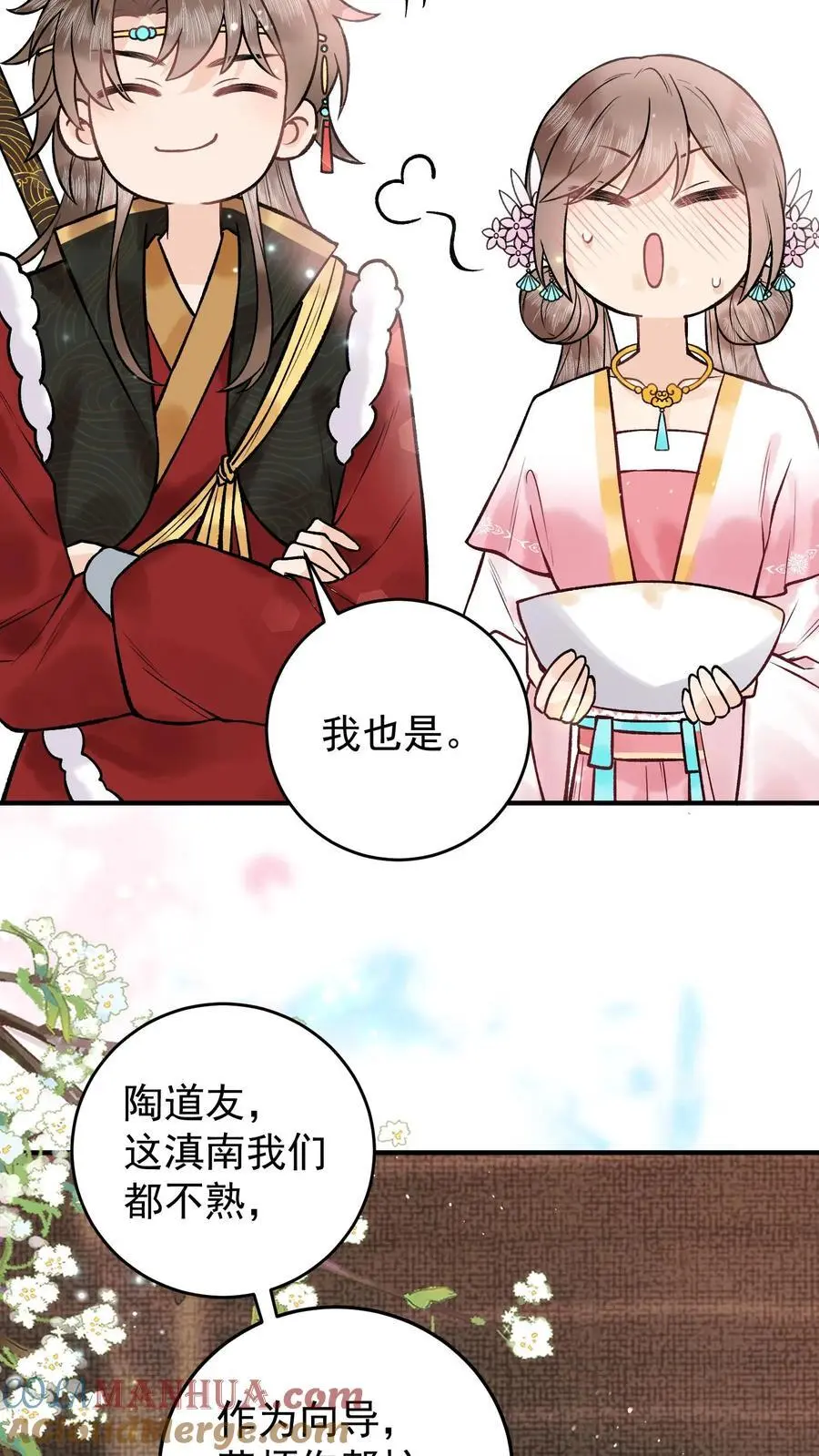第85话 二十碗鹅肉粉4