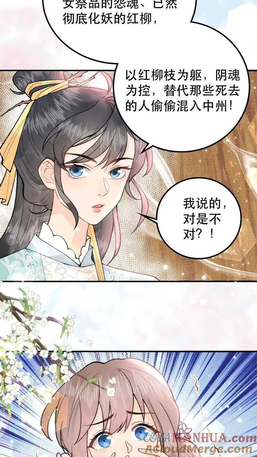 第49话 抽它们的！2
