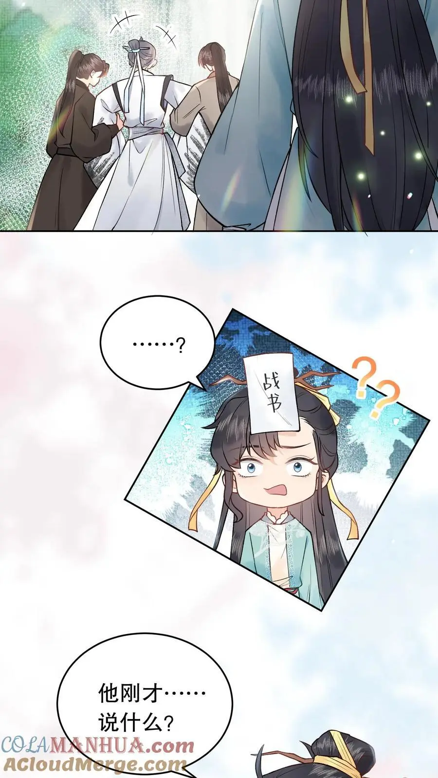 第54话 约战2