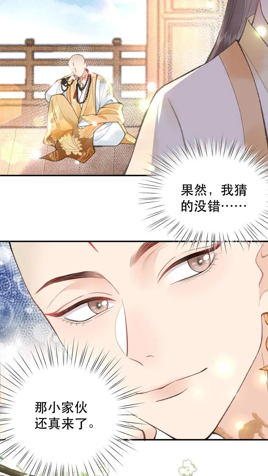 第37话 骗不出来了3
