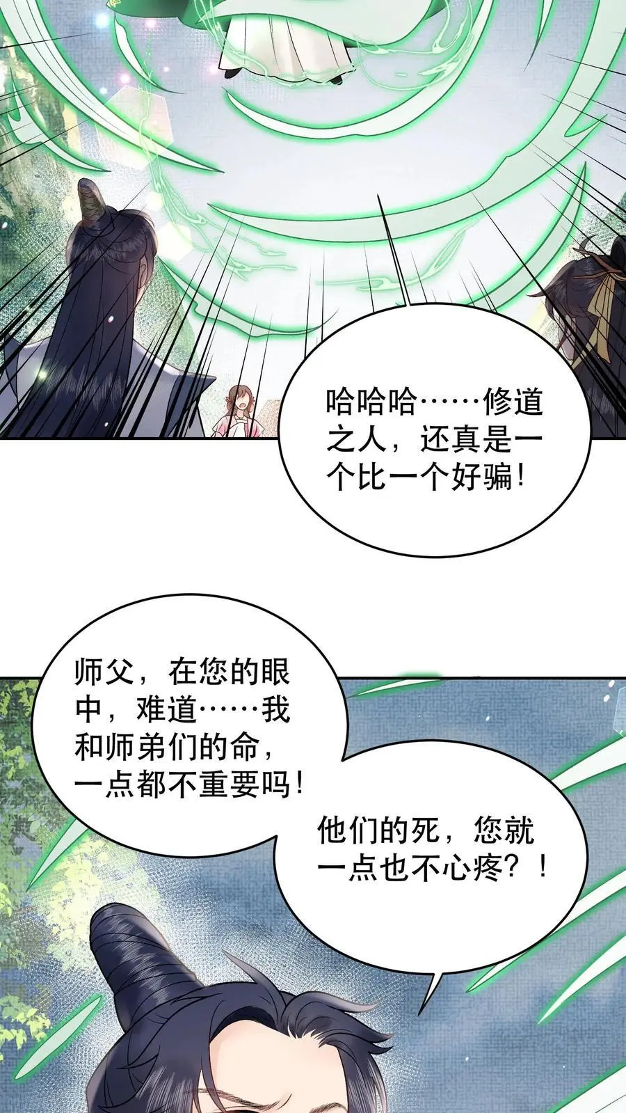 第111话 你们竟敢13