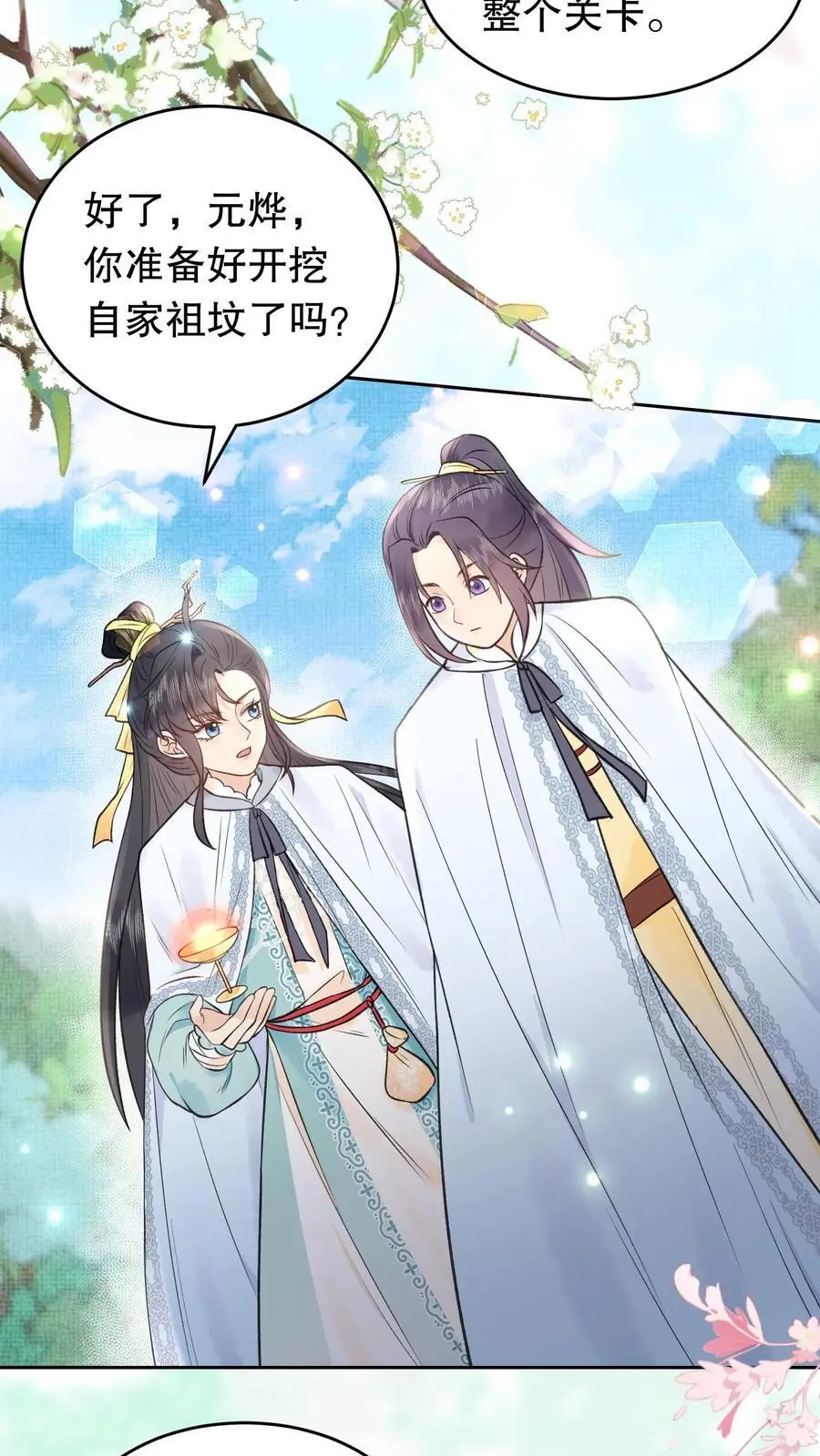 第148话 异世之魂21