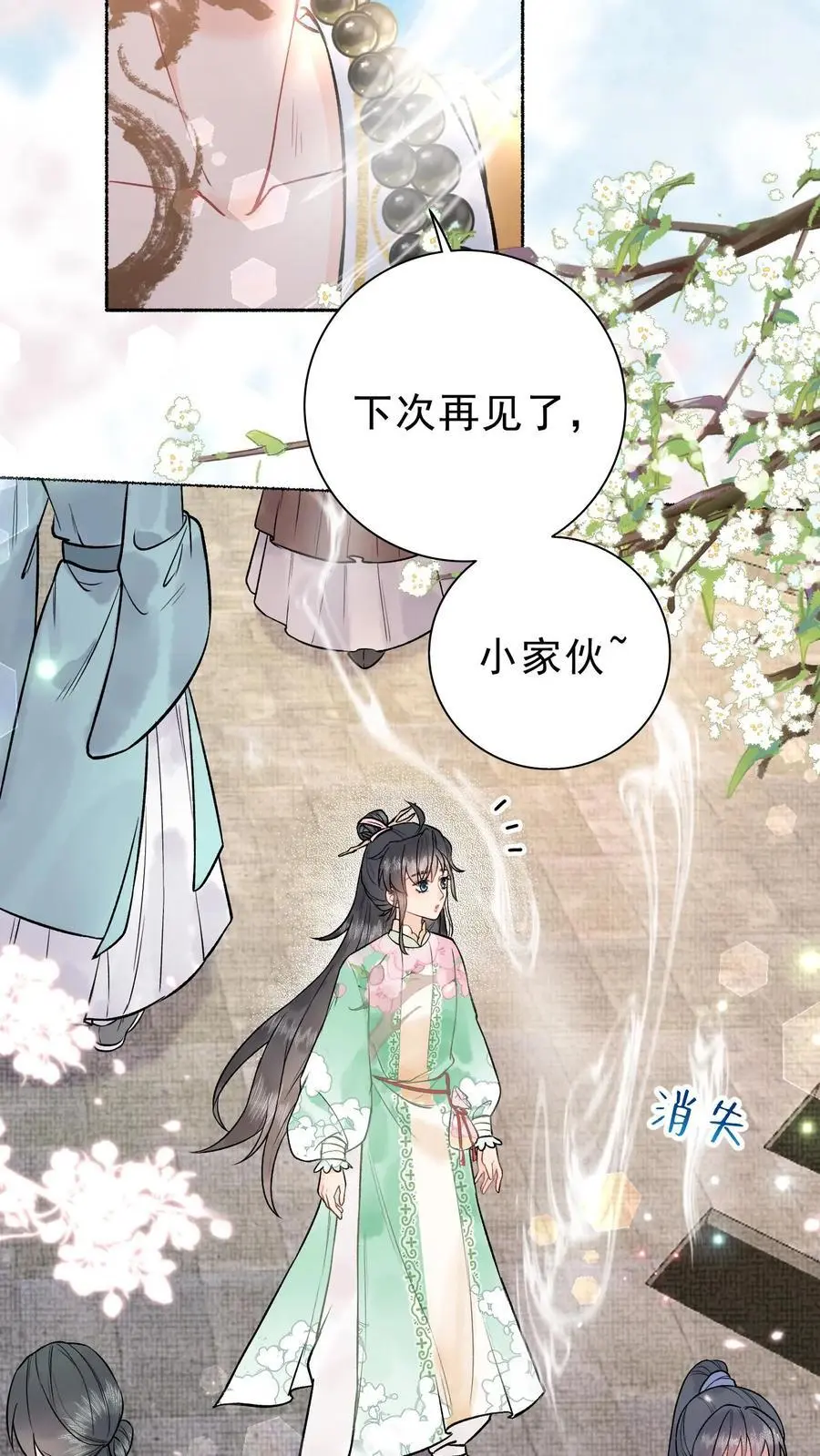 第9话 有意思17