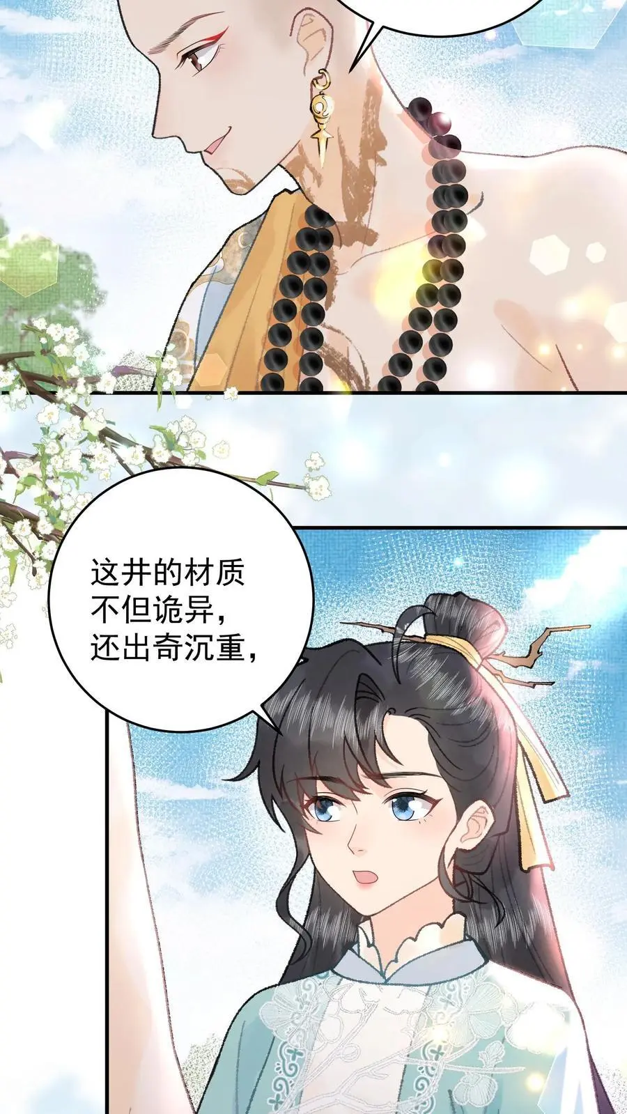 第99话 背井离乡5