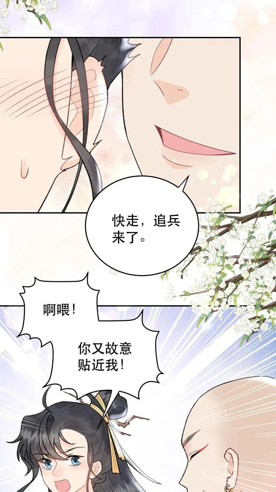 第152话 一段机缘17