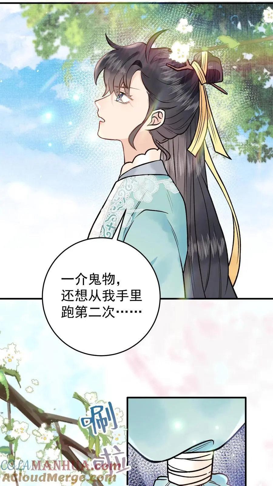 第93话 给我炸10