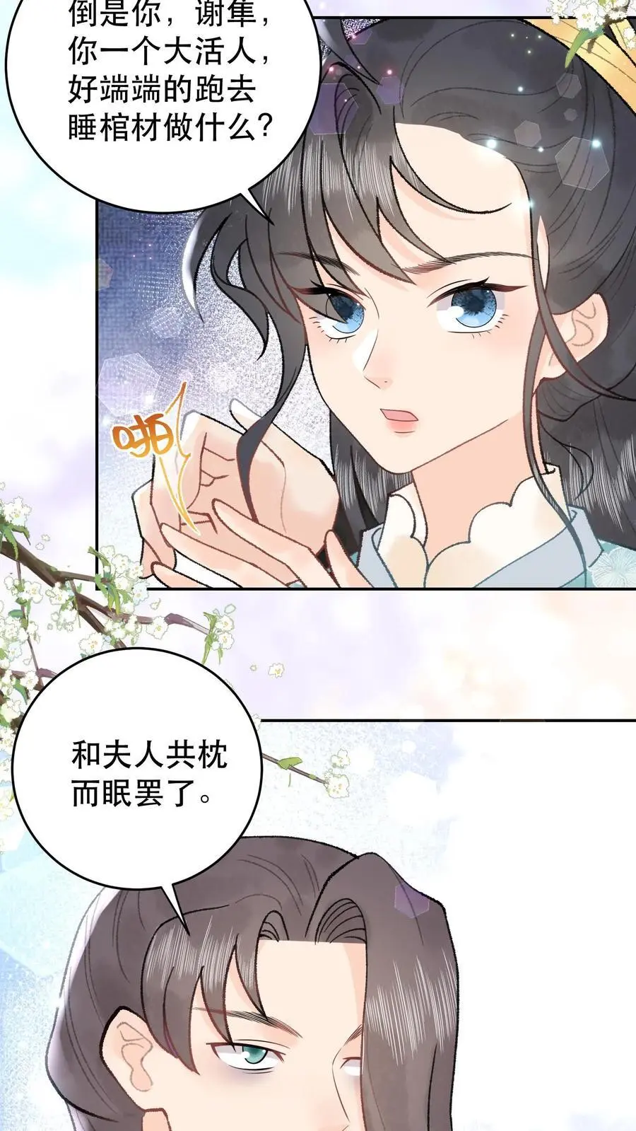 第153话 纯纯变态11