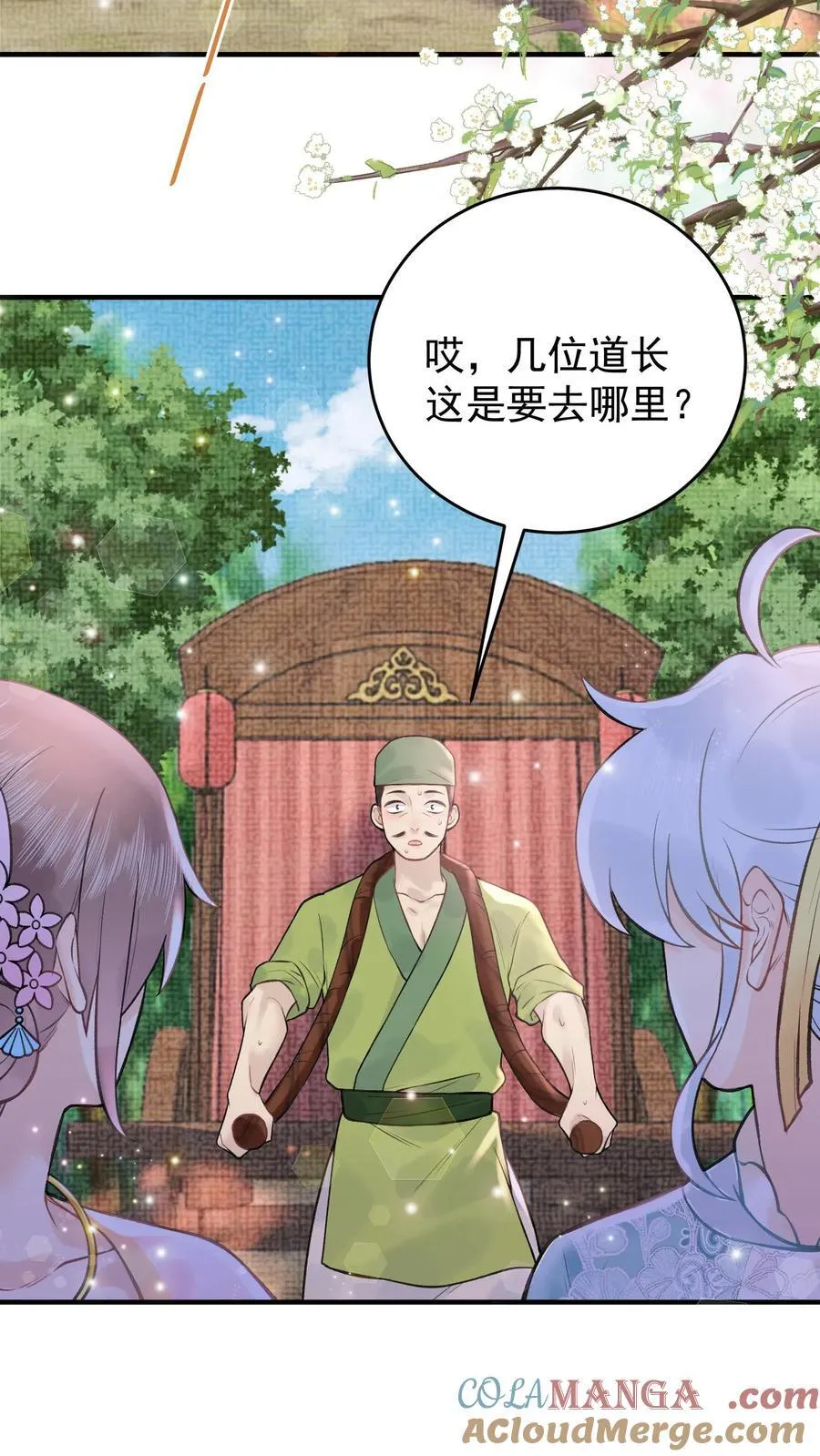 第182话 他就是魔尊？14