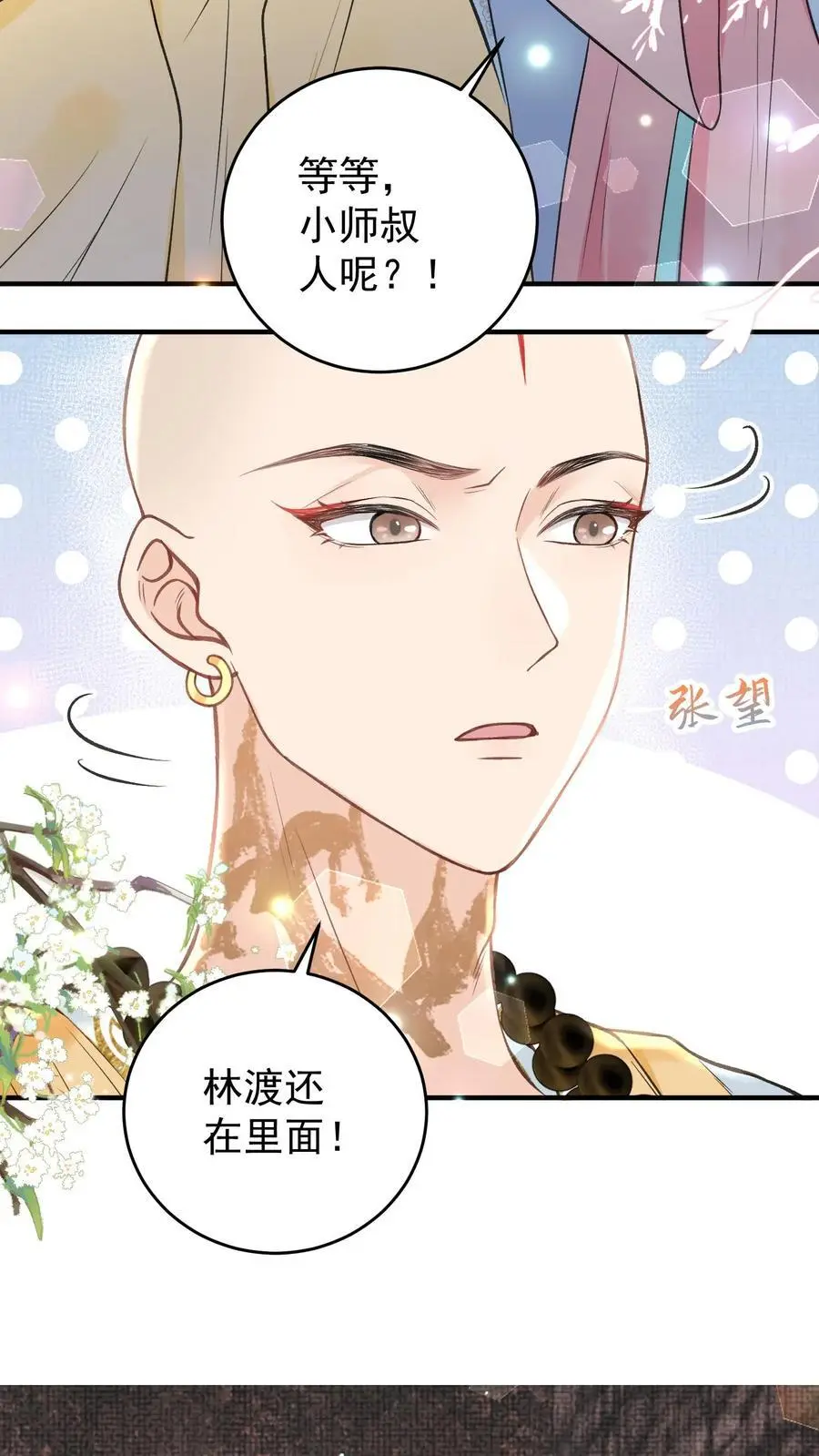 第143话 不愧是仙师5