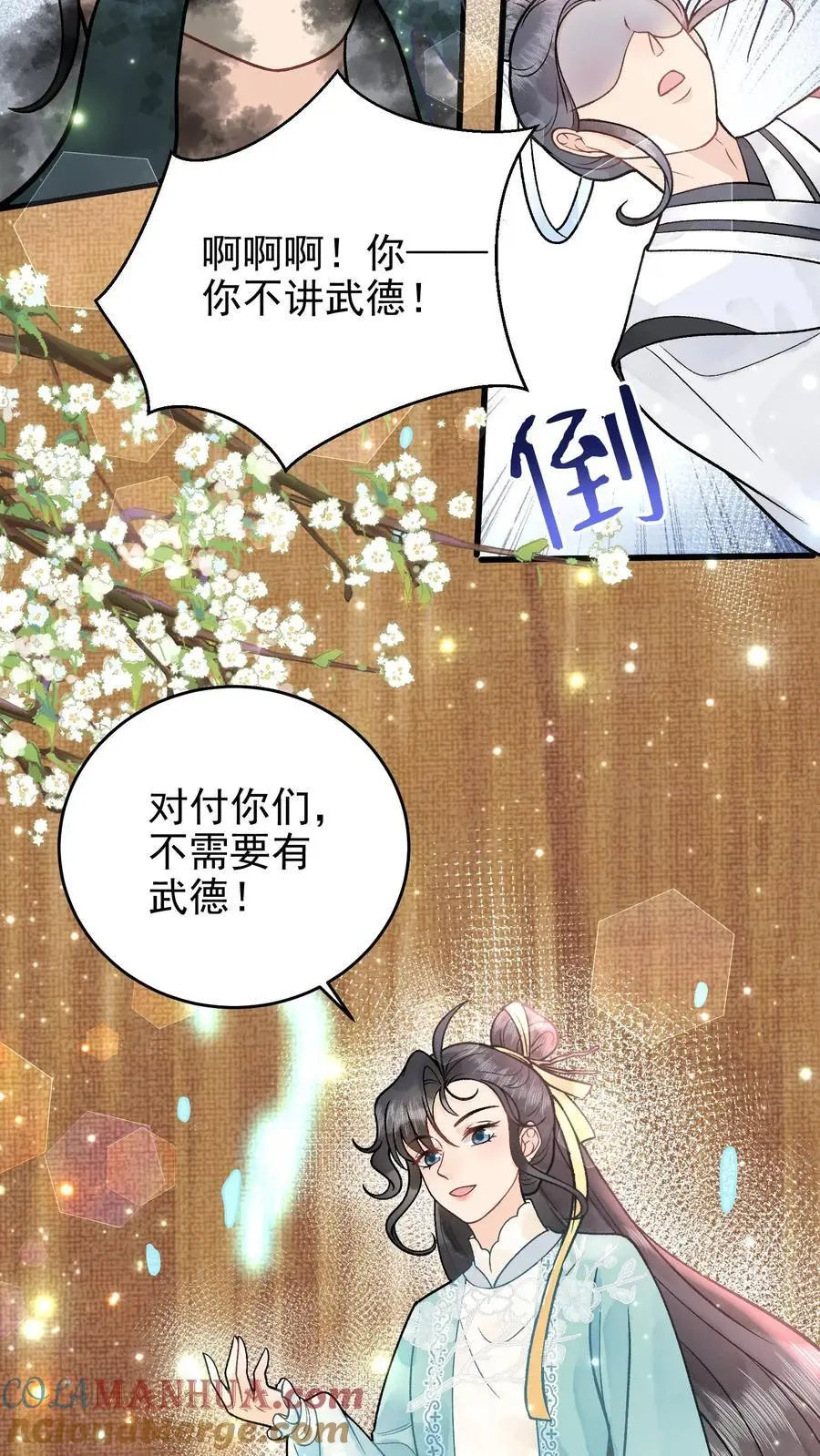 第50话 他死不了16