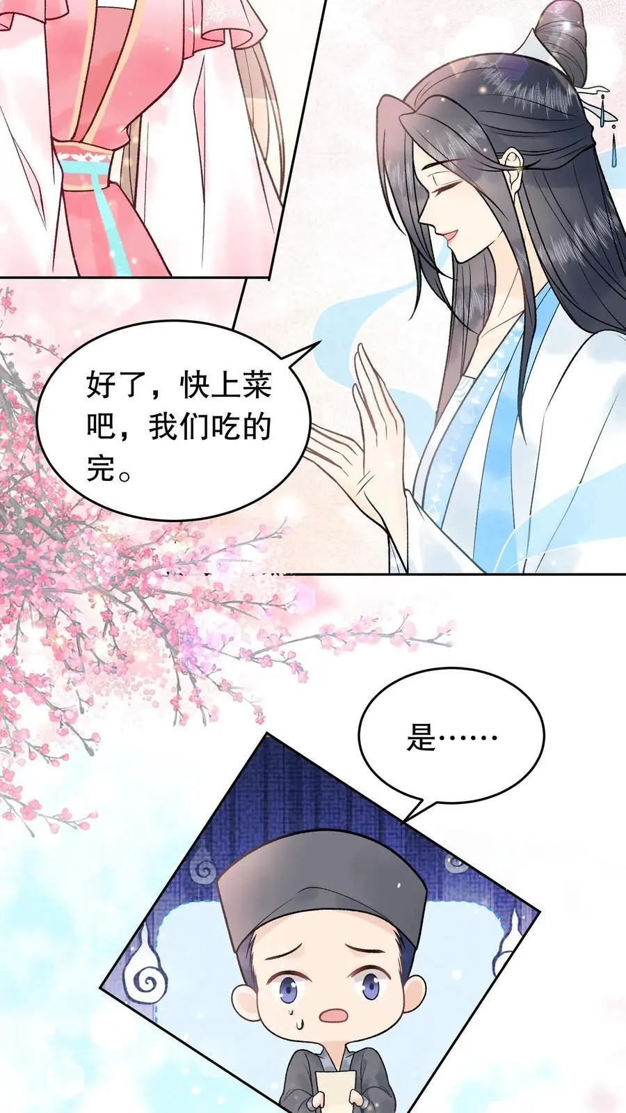 第59话 一百二十盘13