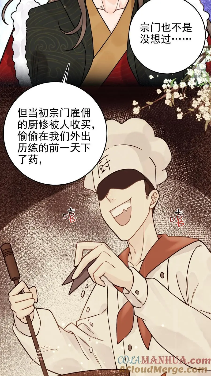 第22话 第一次当系统16