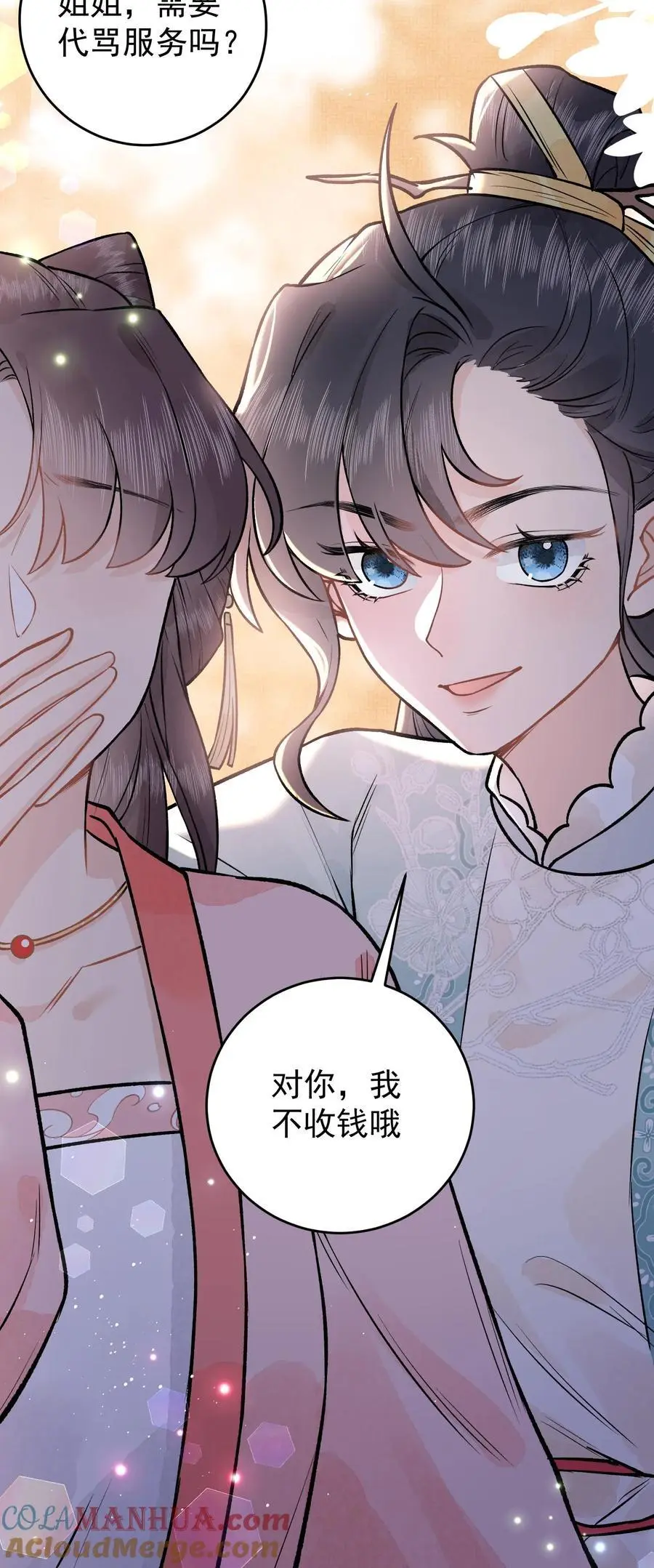 第42话 济世宗的妹妹18