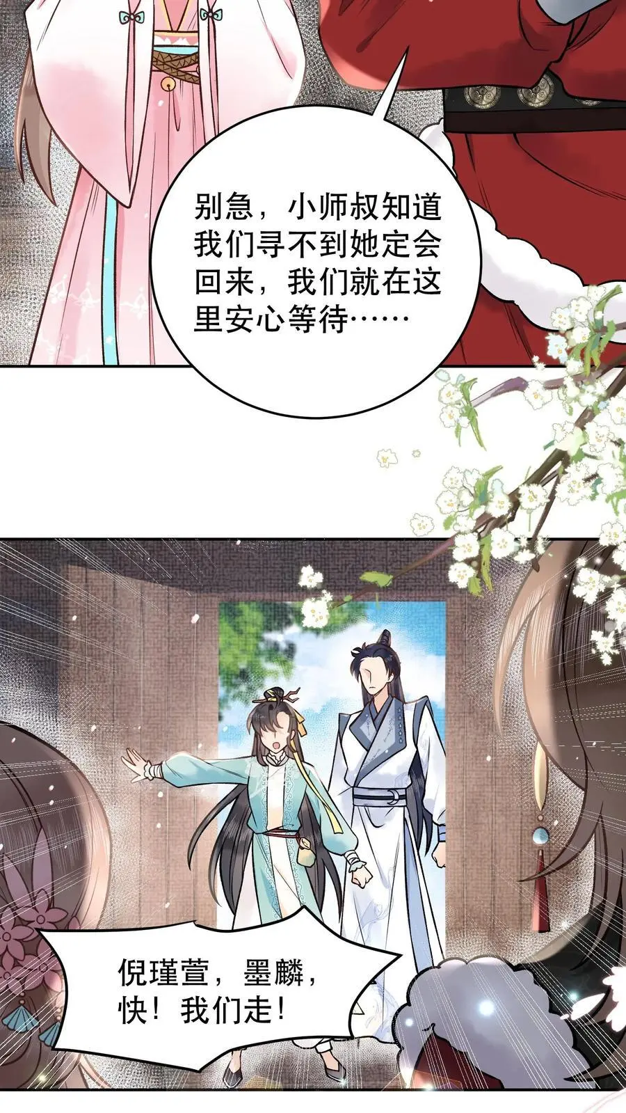 第101话 月神显灵11