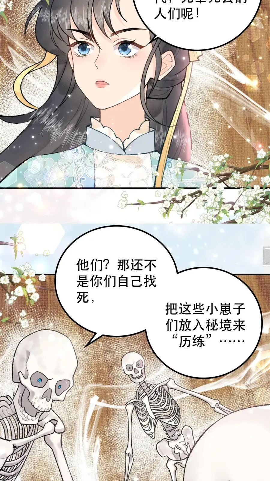 第49话 抽它们的！5