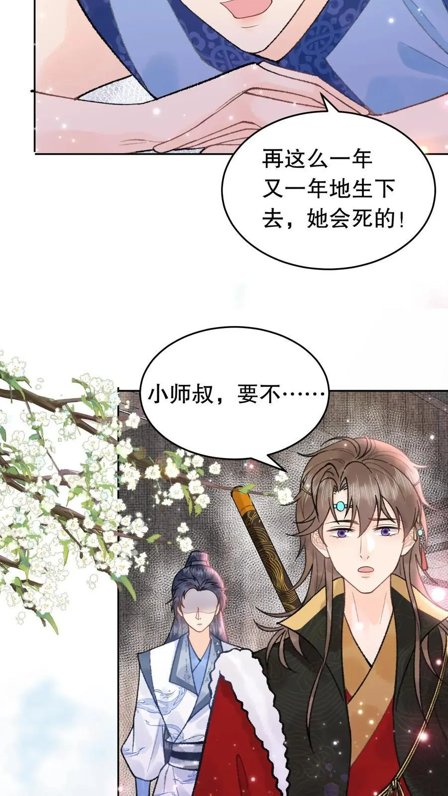 第88话 地狱21