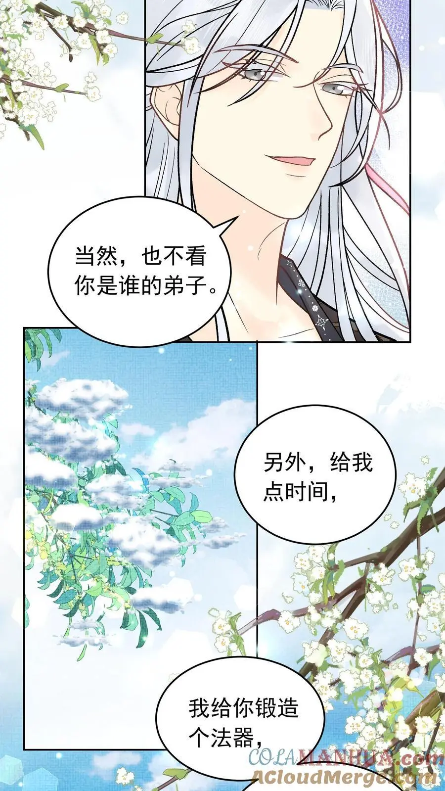 第35话 你不会是无情道吧12