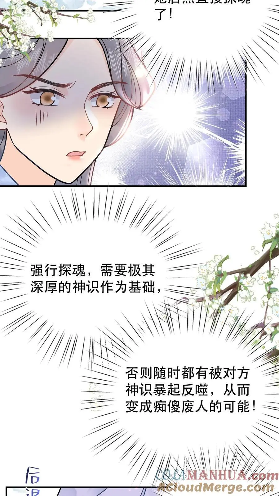 第68话 探魂2