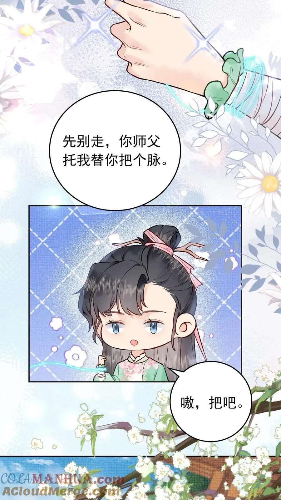 第26话 重度社恐6