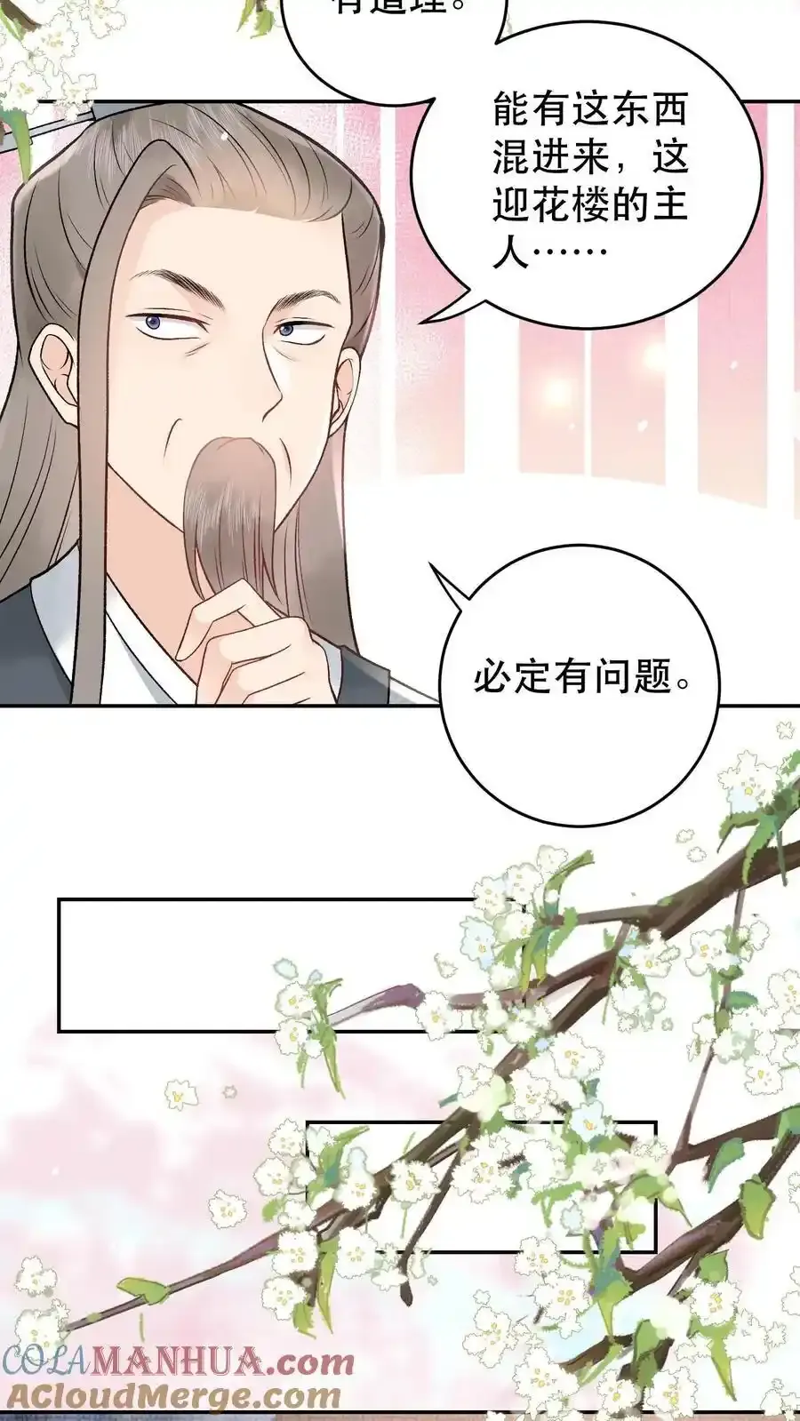 第165话 你挺能装啊2