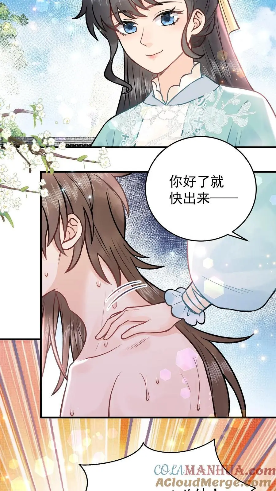 第106话 这辈子都不想吃烤牛筋18