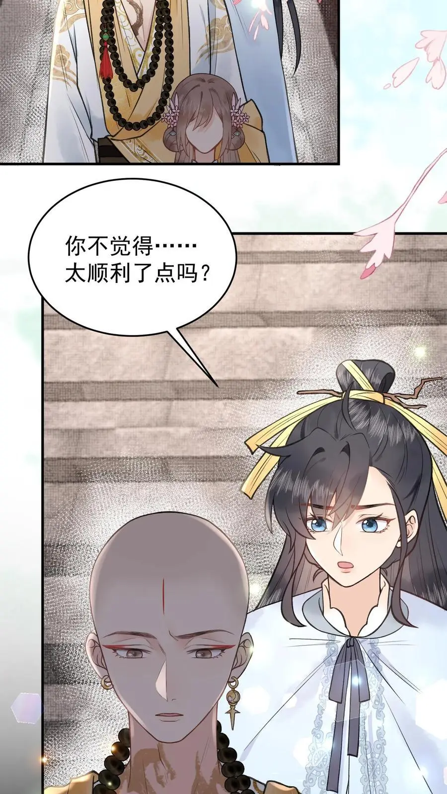 第142话 很想吃吗？21