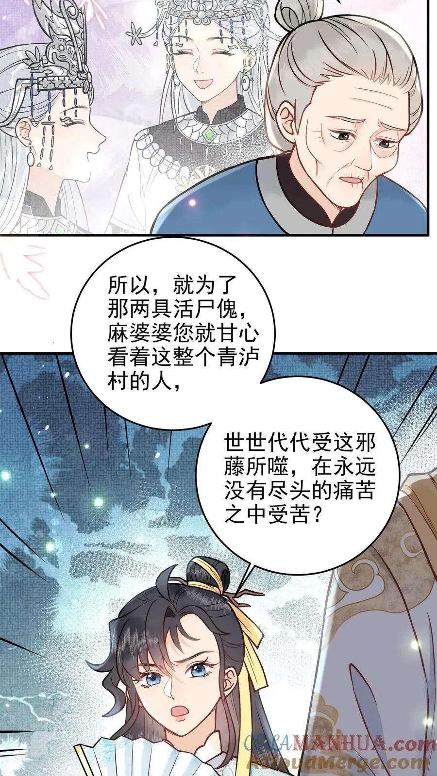 第95话 说得通了6