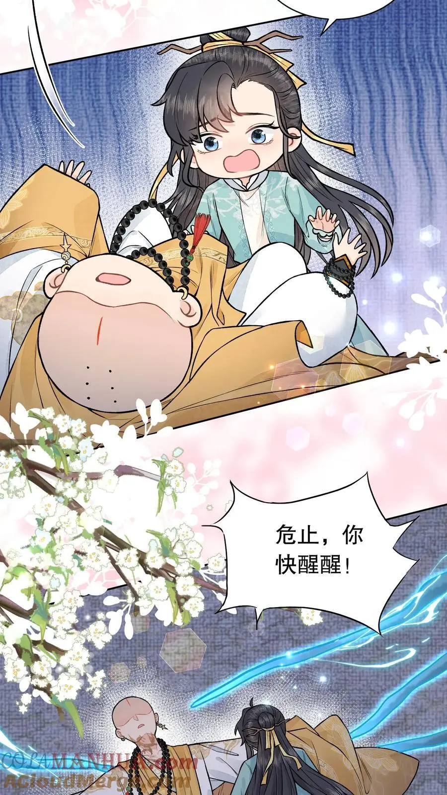 第96话 你会害怕的18