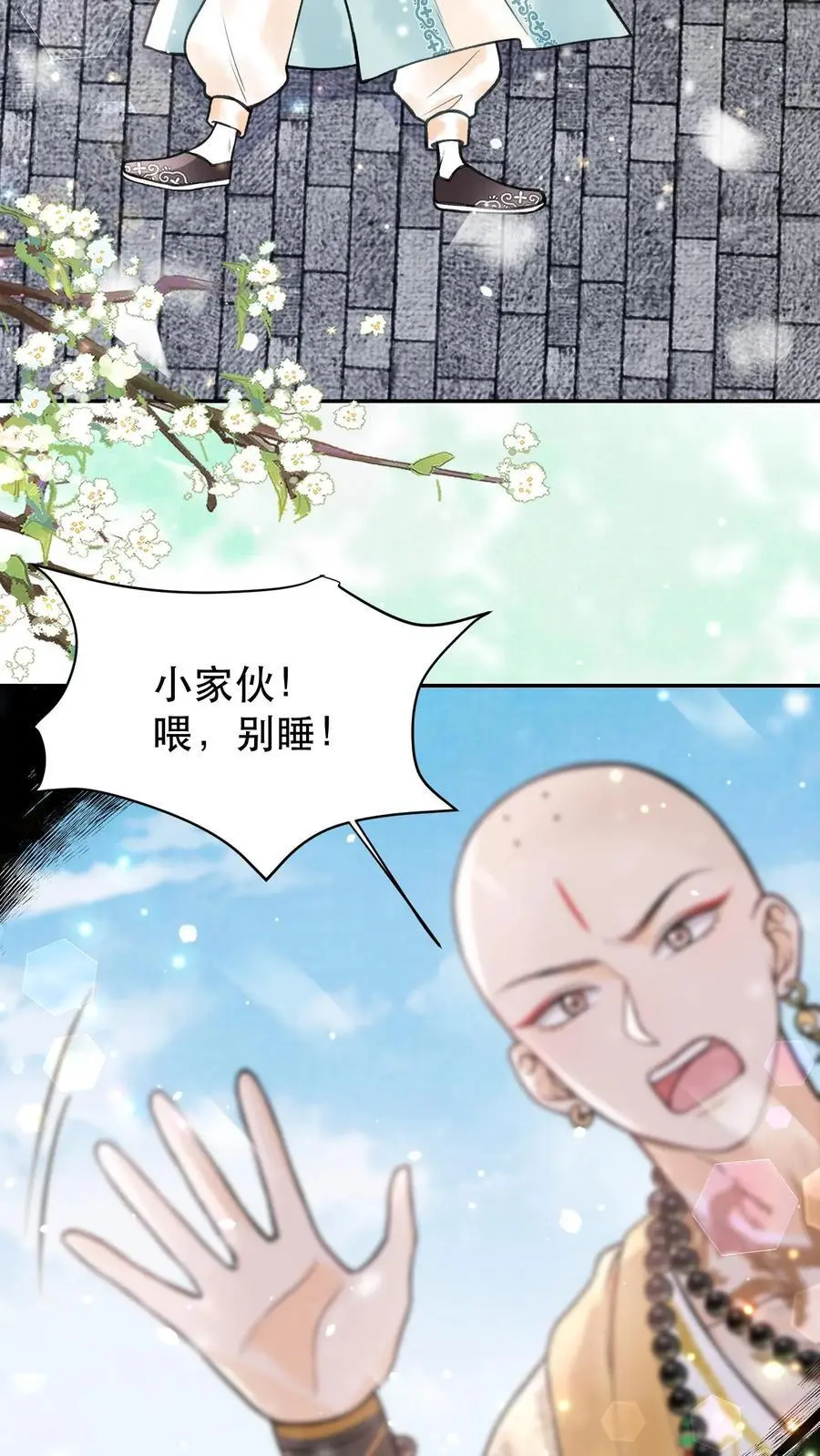第134话 你可得好好负责3