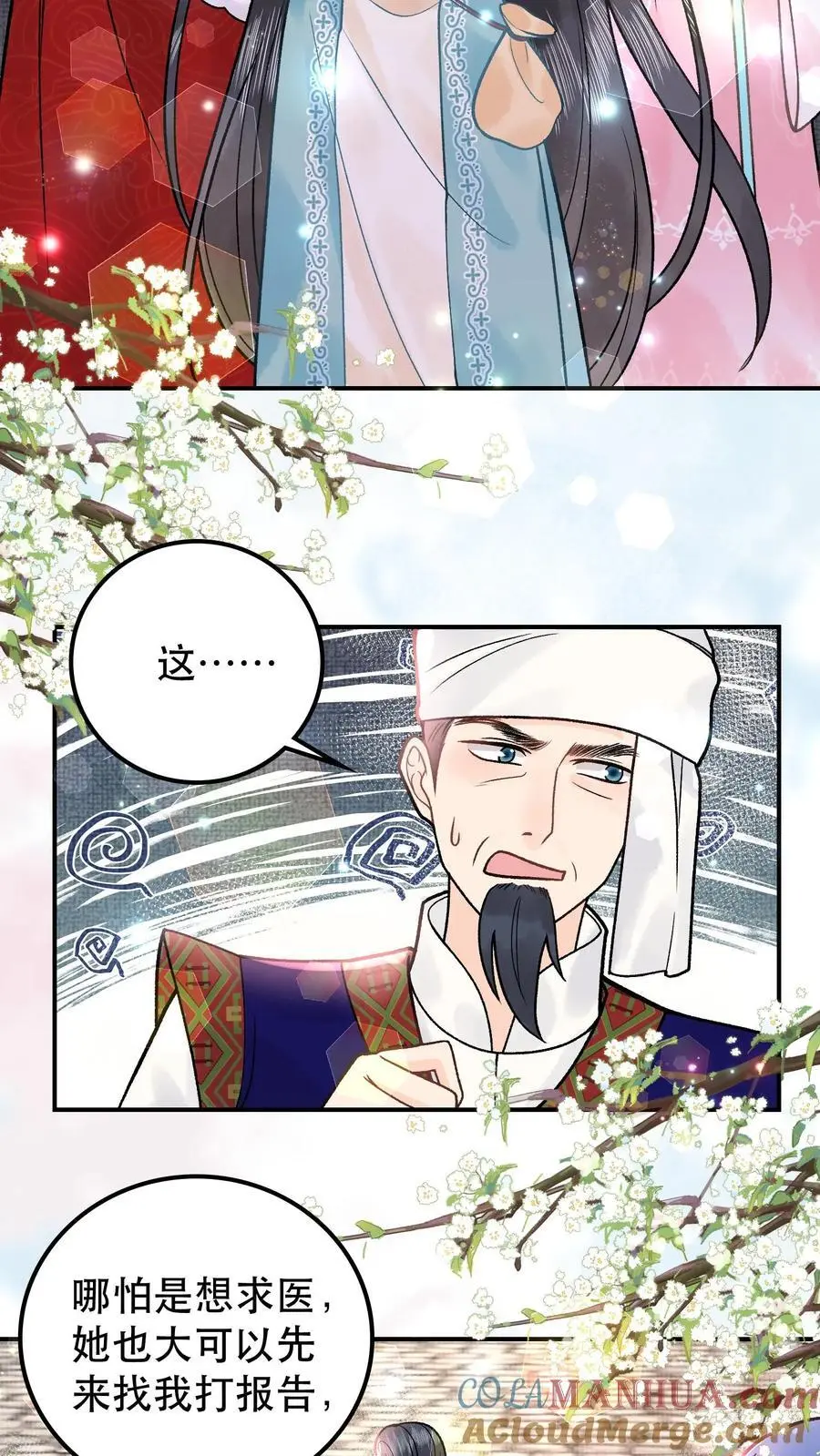 第90话 坏了规矩6