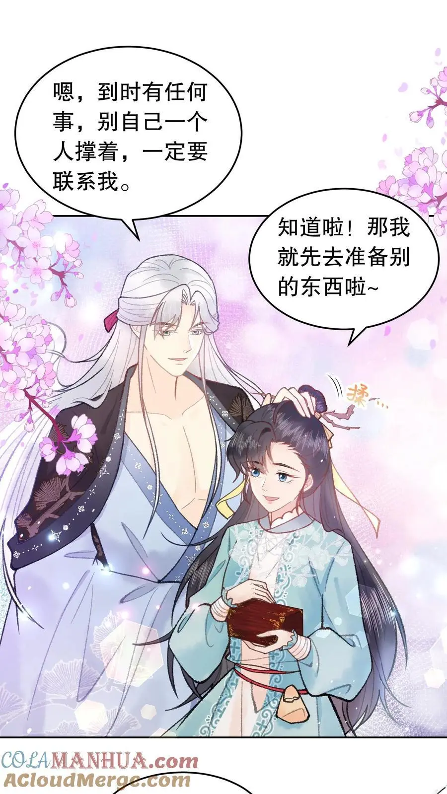 第80话 别一个人撑着22