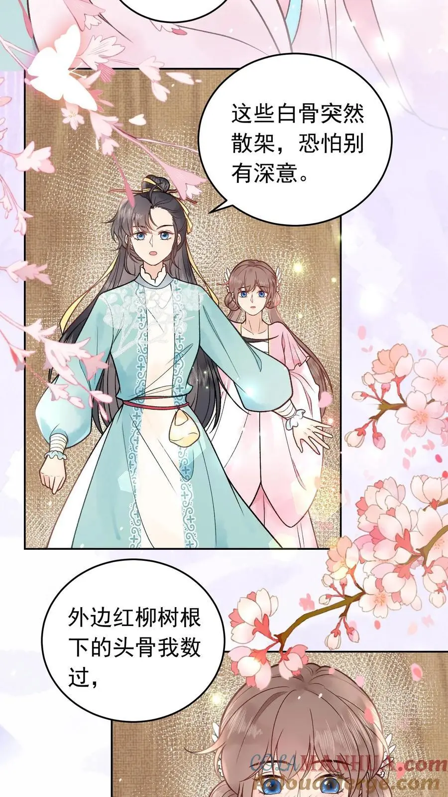 第47话 醒醒，问个灵6