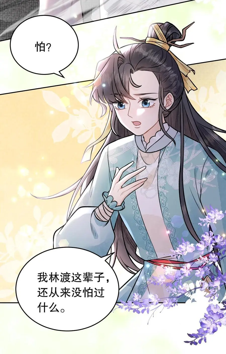 第96话 你会害怕的25