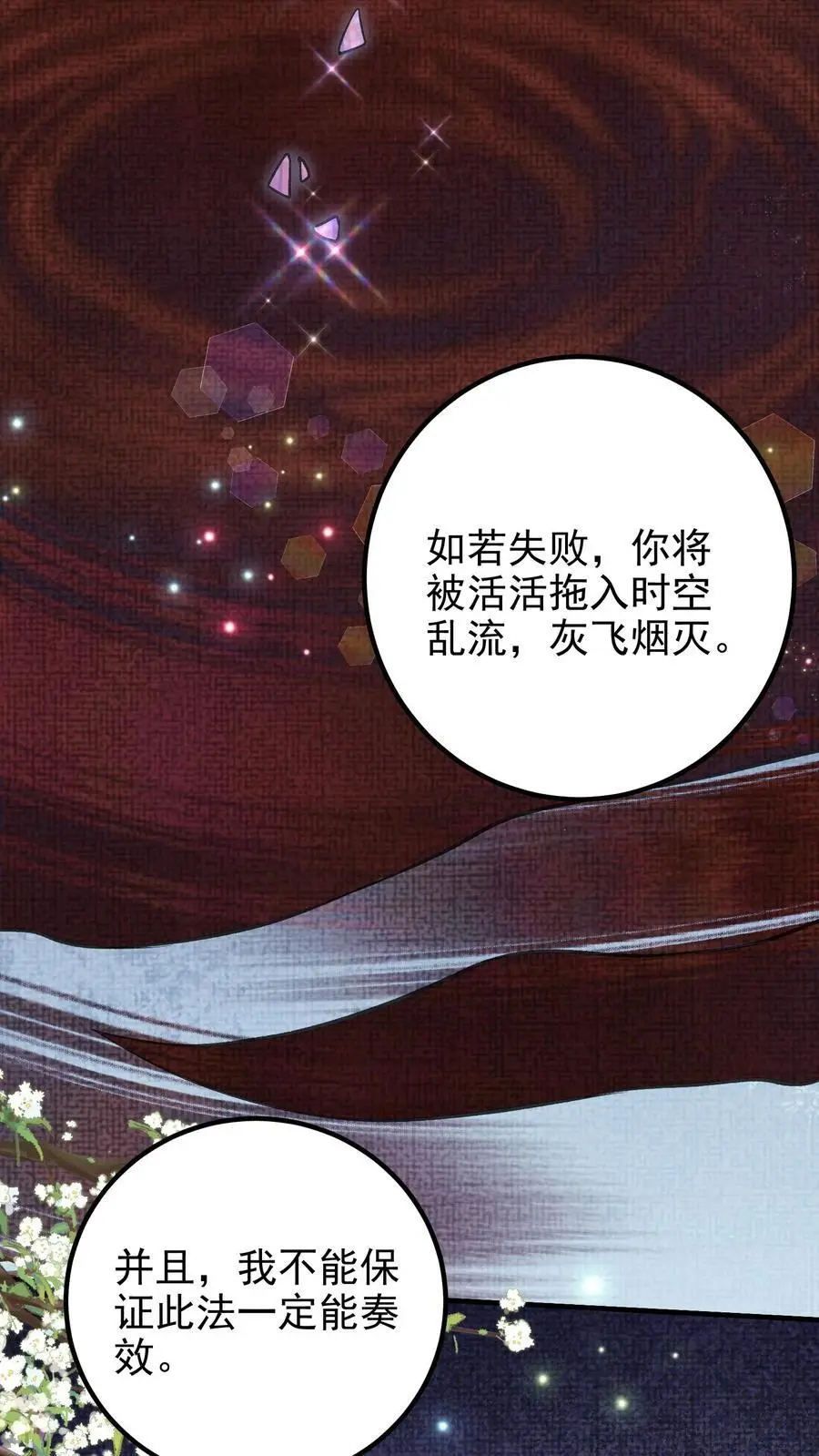 第154话 我愿意17