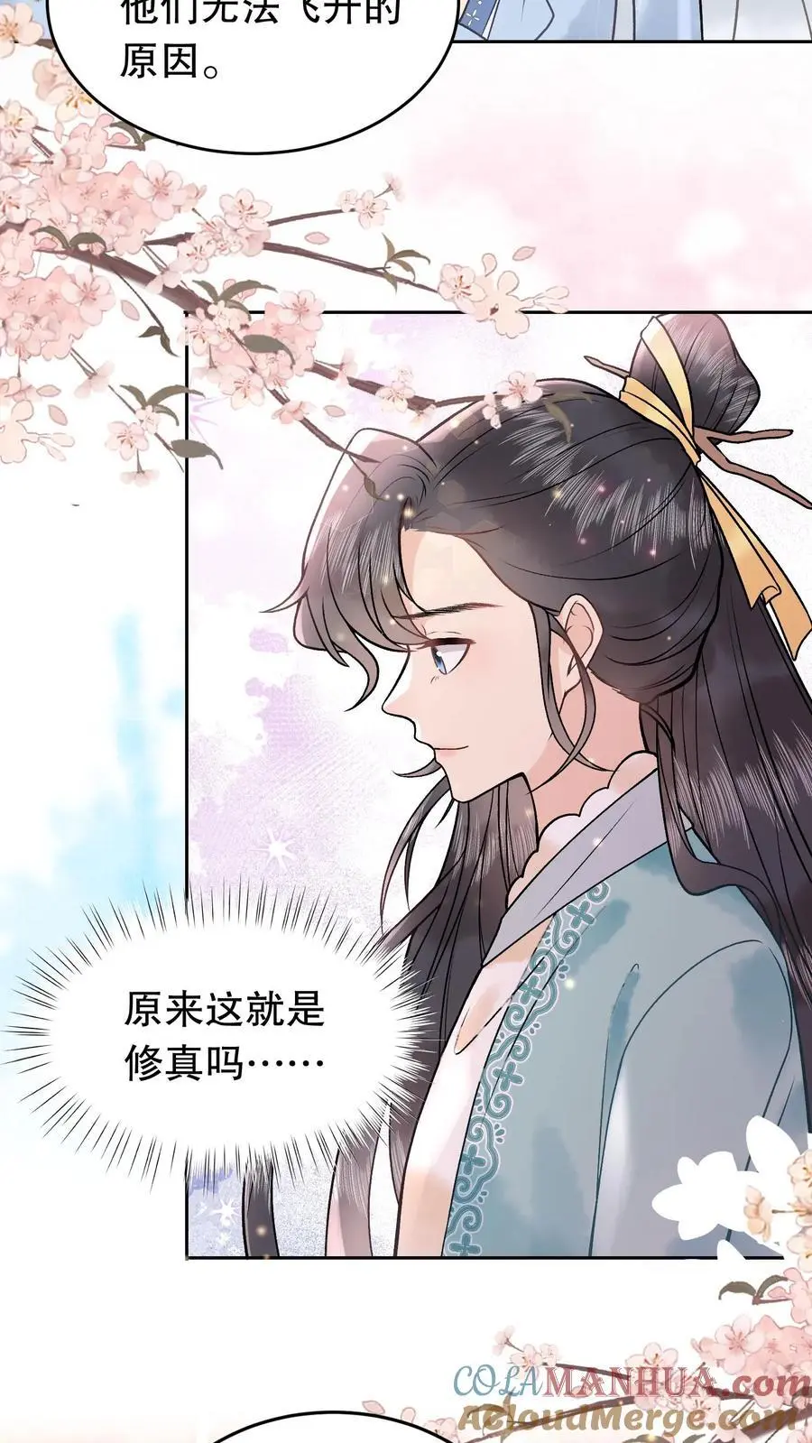 第118话 为了飞升10