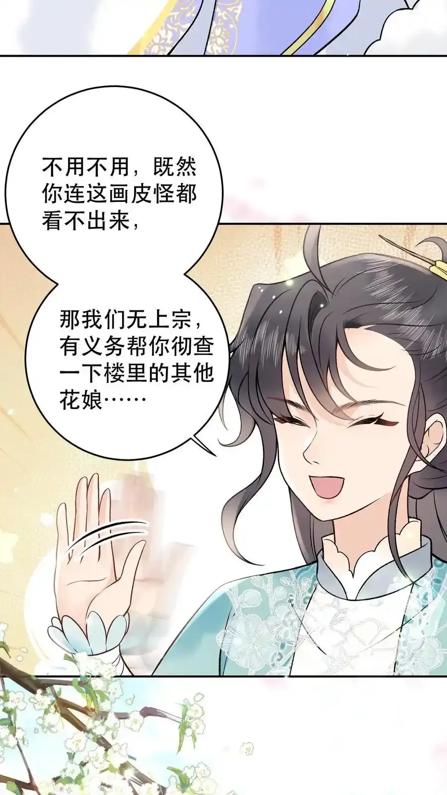 第165话 你挺能装啊7