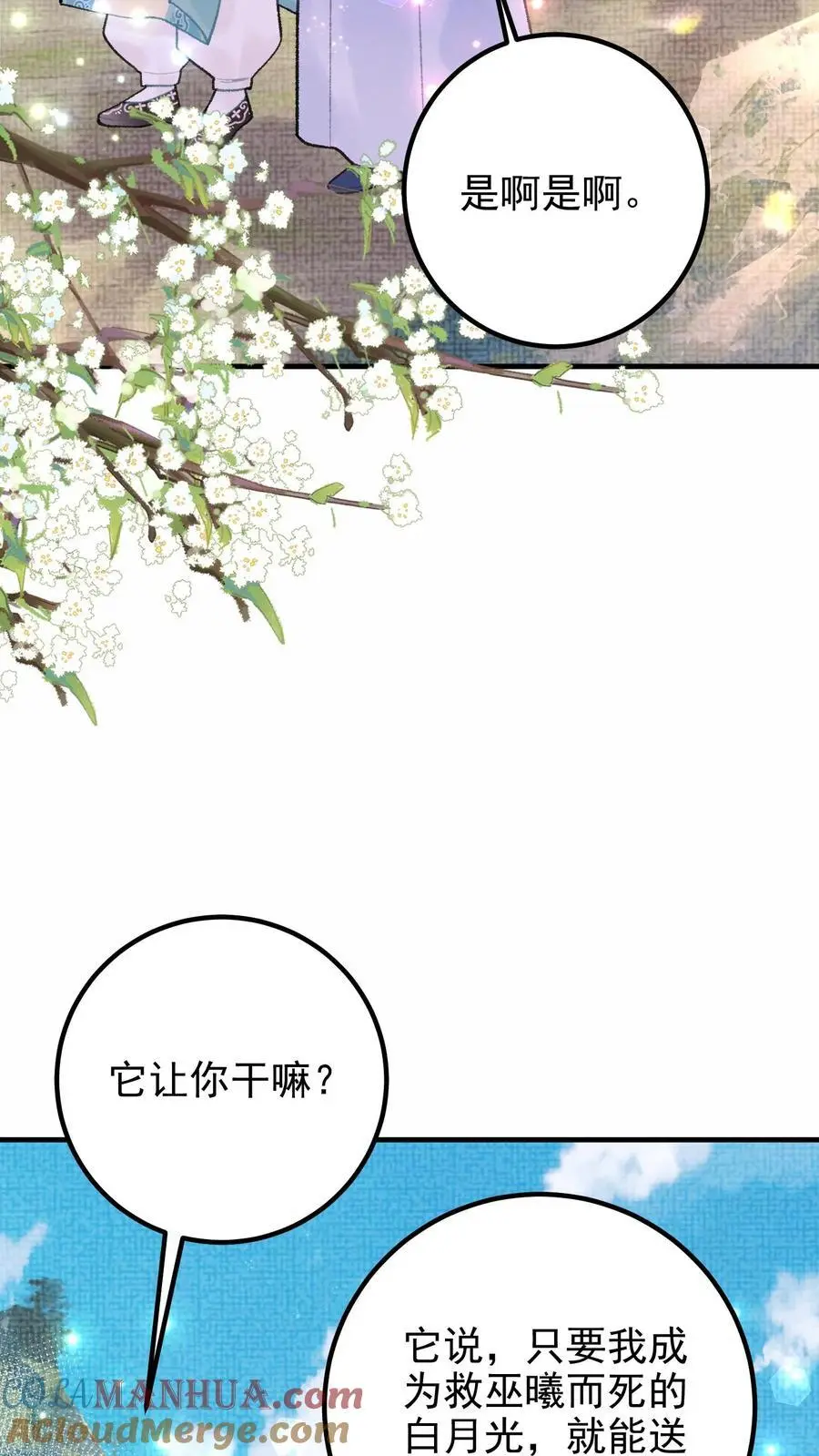 第160话 穿书同道16