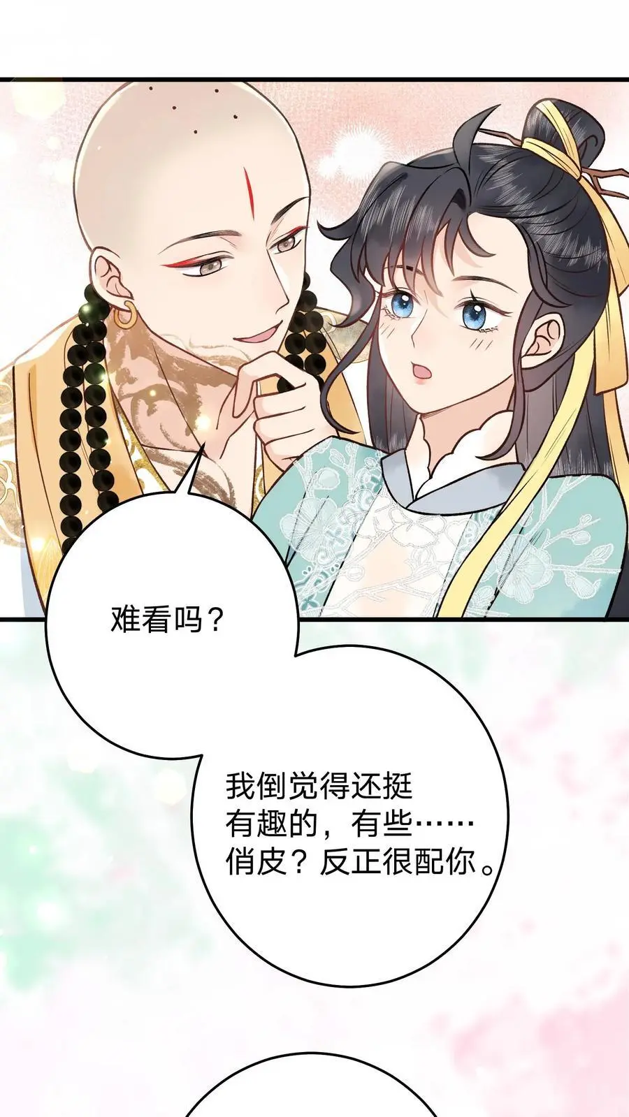 第94话 摊上大麻烦了17