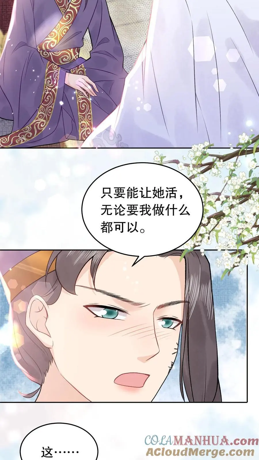 第141话 我知道他在哪6