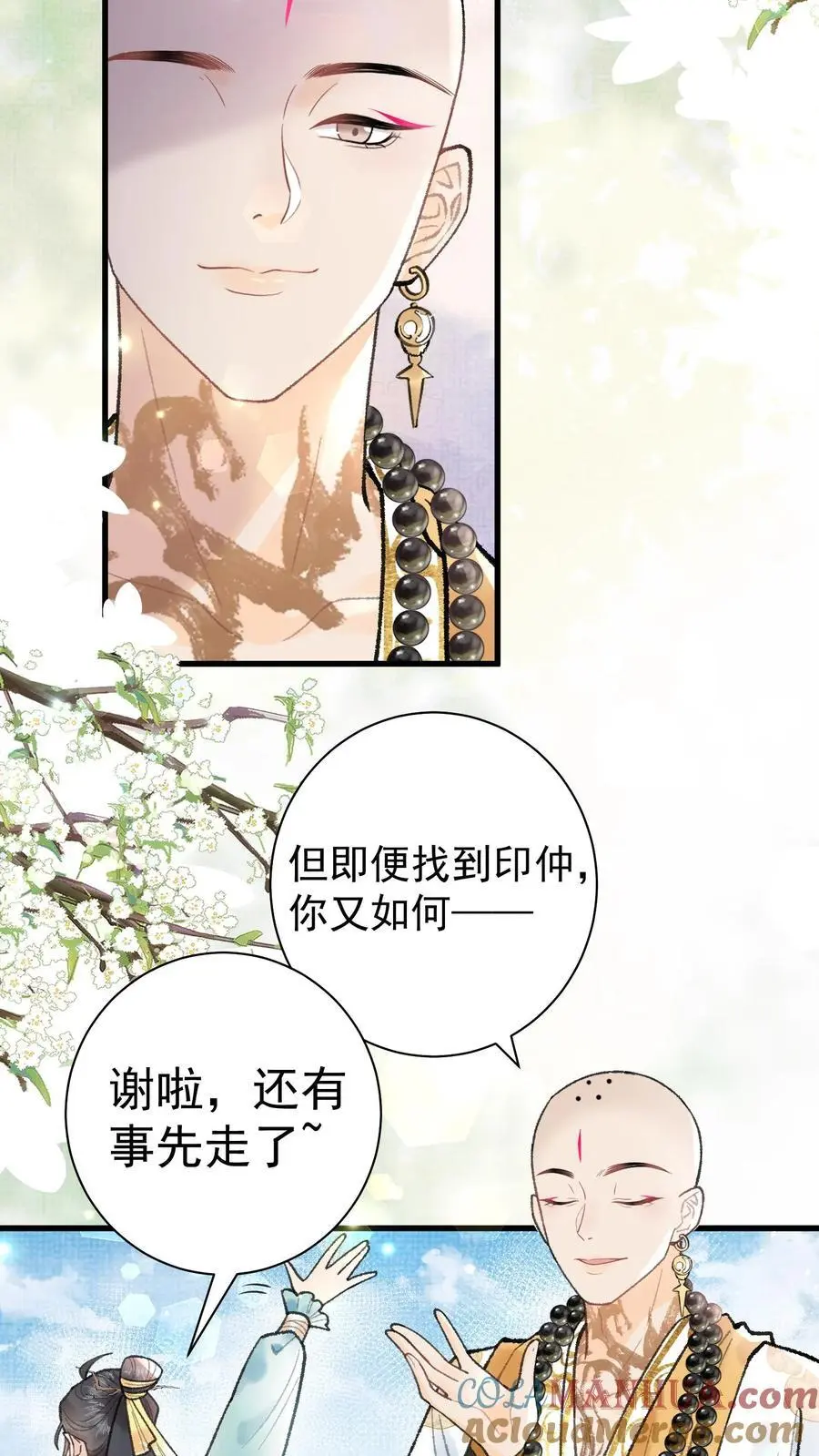 第53话 认我为师10