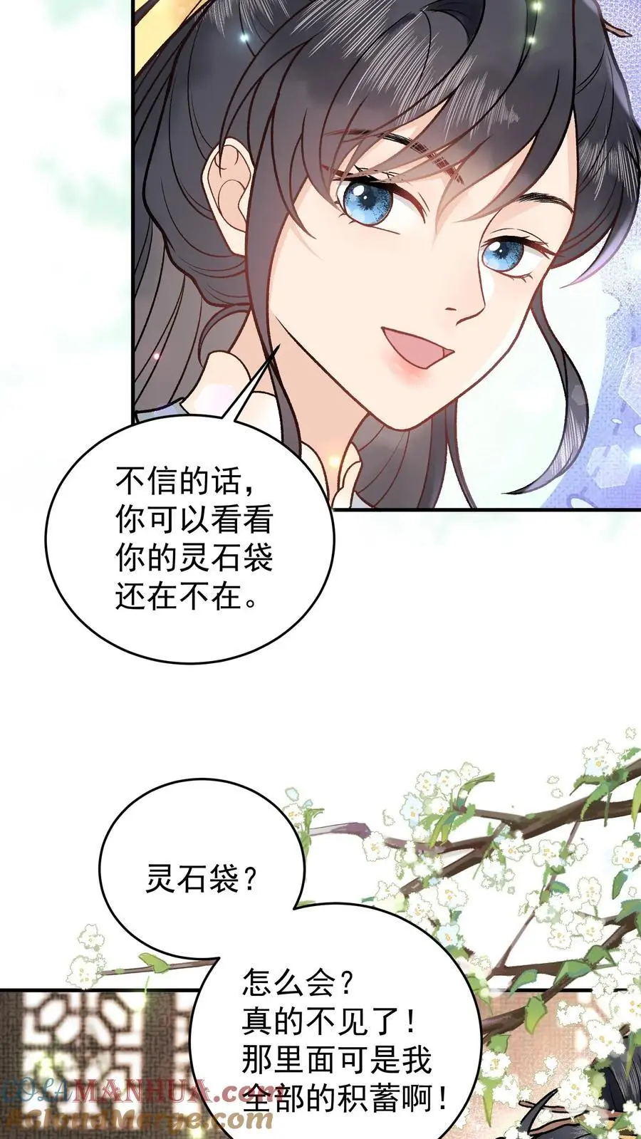第86话 戳穿18